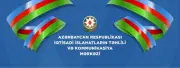 İqtisadi İslahatların Təhlili və Kommunikasiya Mərkəzi logo