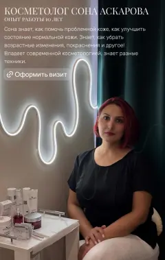 Sona Eskerova